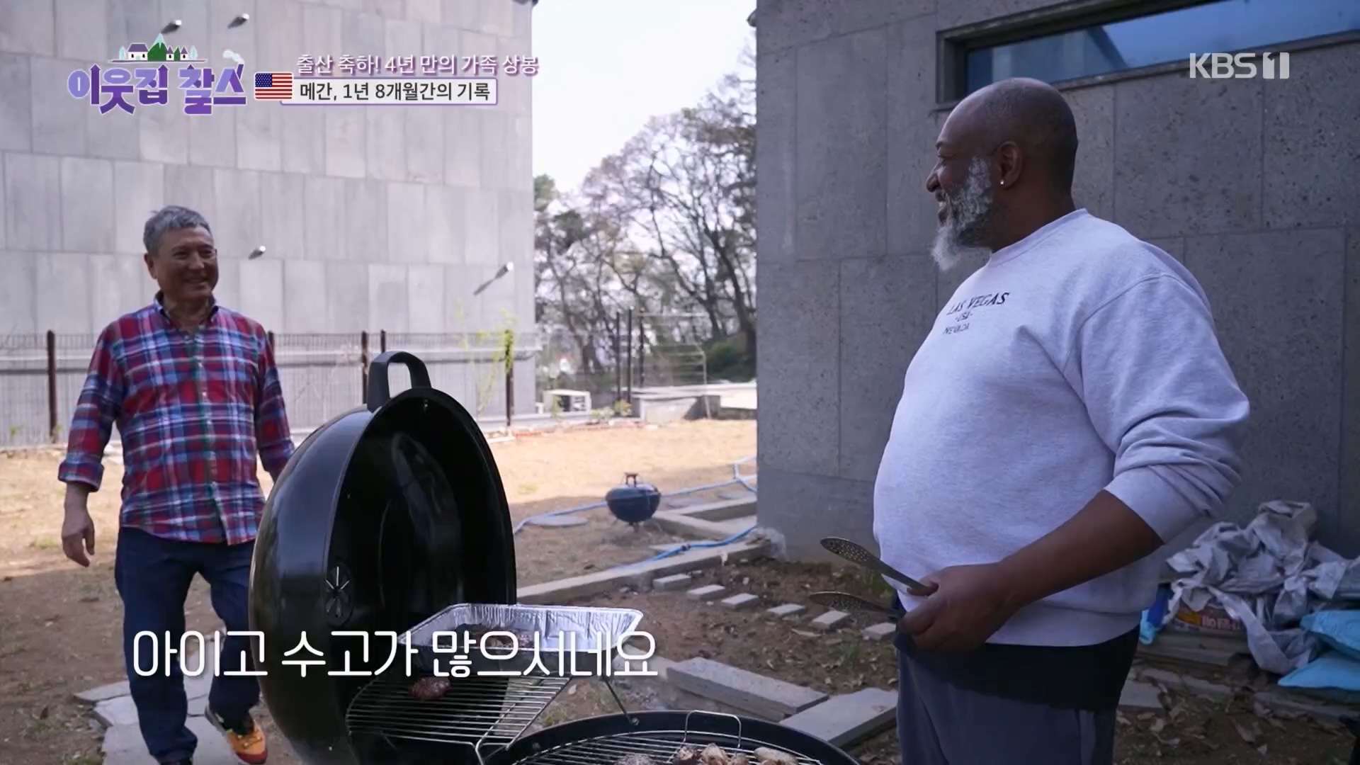 이웃집 찰스.E389.230530p.H264-F1RST.mp4_20230601_205009.822.jpg