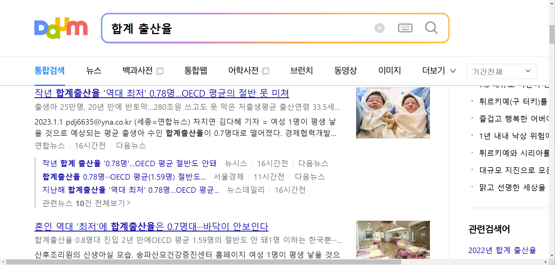 2023년 2월 출산 장려 정책 1