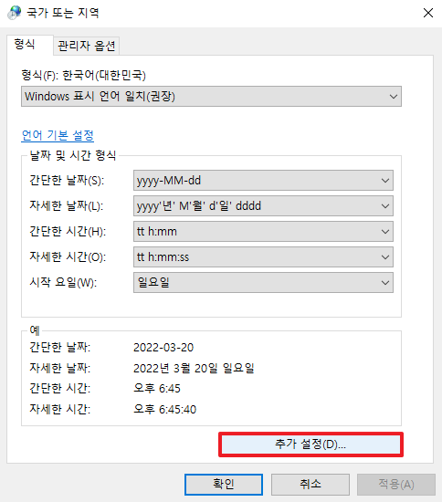추가-설정-버튼을-클릭하는-이미지