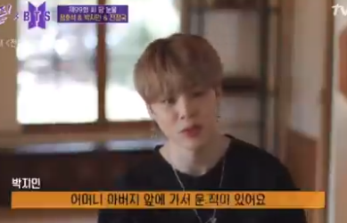  유퀴즈 방탄편을 보고 가장 울컥했던 부분..