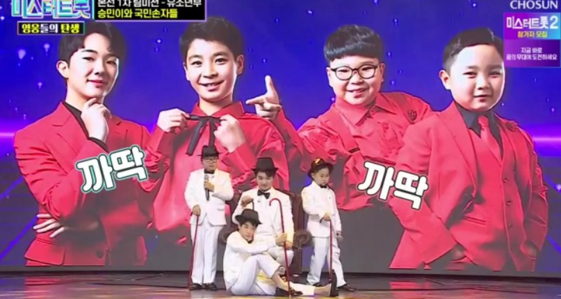 미스터트롯 영웅들의 탄생 3회 다시보기 재방송 tv조선 금요일 방송