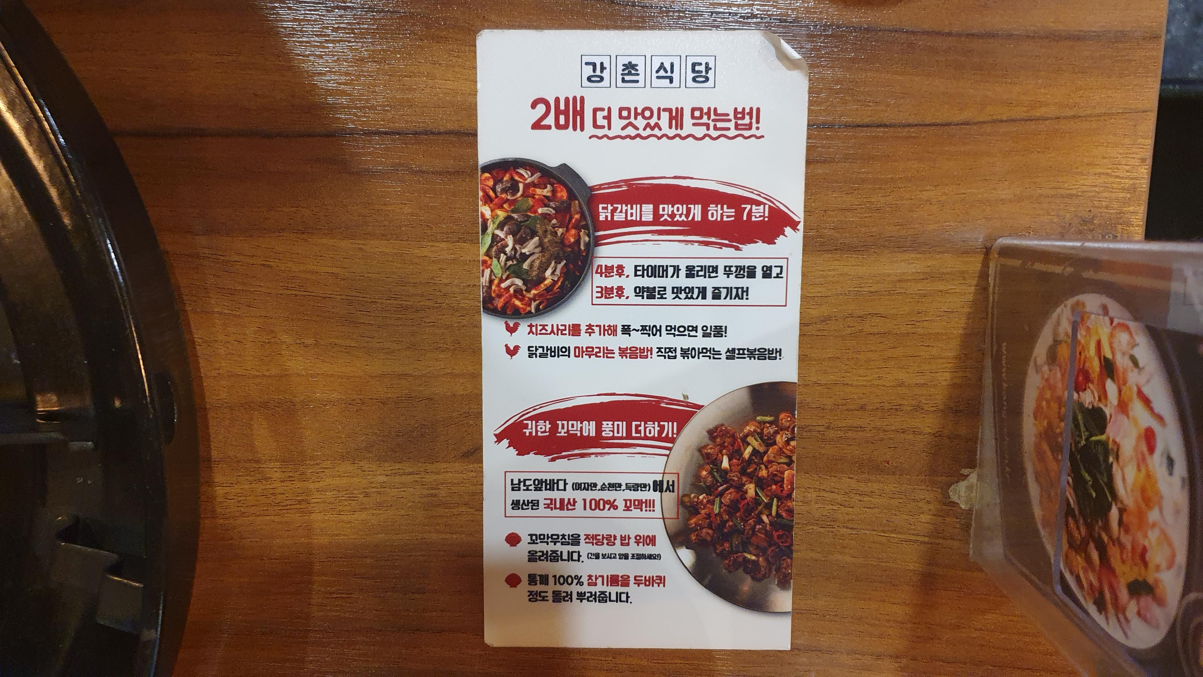 강촌 닭갈비 맛집_9