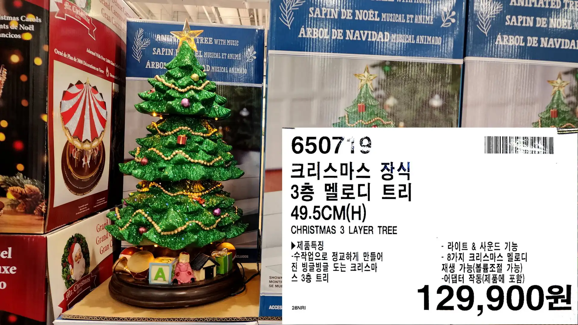 크리스마스 장식
3층 멜로디 트리
49.5CM(H)
CHRISTMAS 3 LAYER TREE