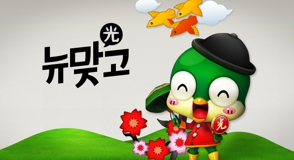  피망 뉴 맞고 설치하기 바로가기