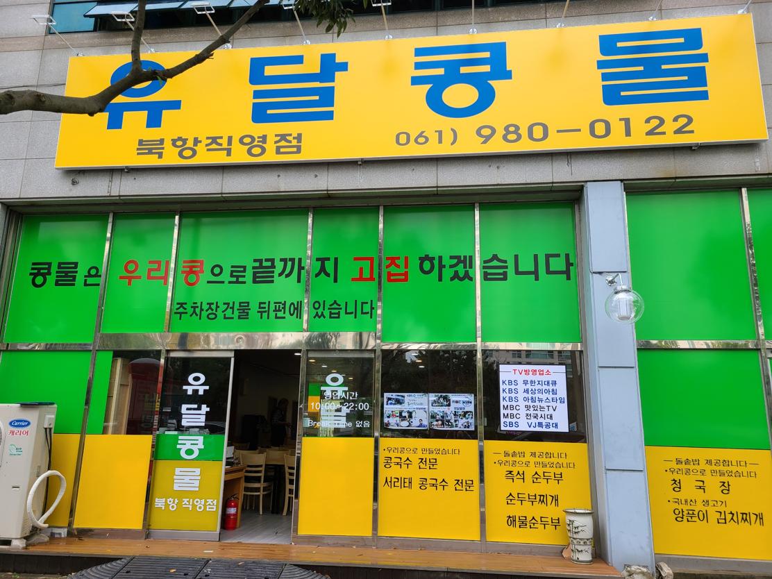 항구포차 대표 사진