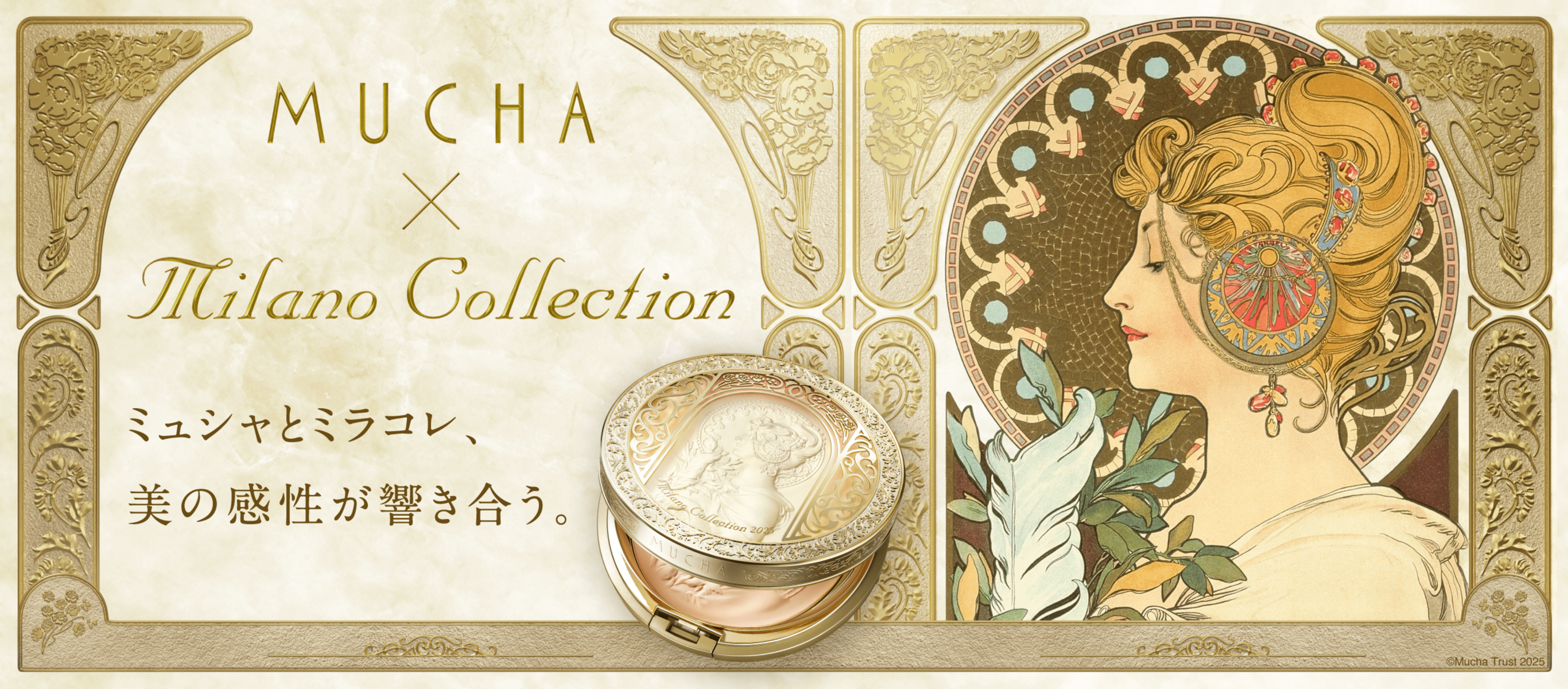 https://www.kanebo-cosmetics.jp/milano-collection/powder/