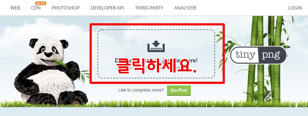  사진용량줄이기(tinyPNG)-프로그램설치없어요