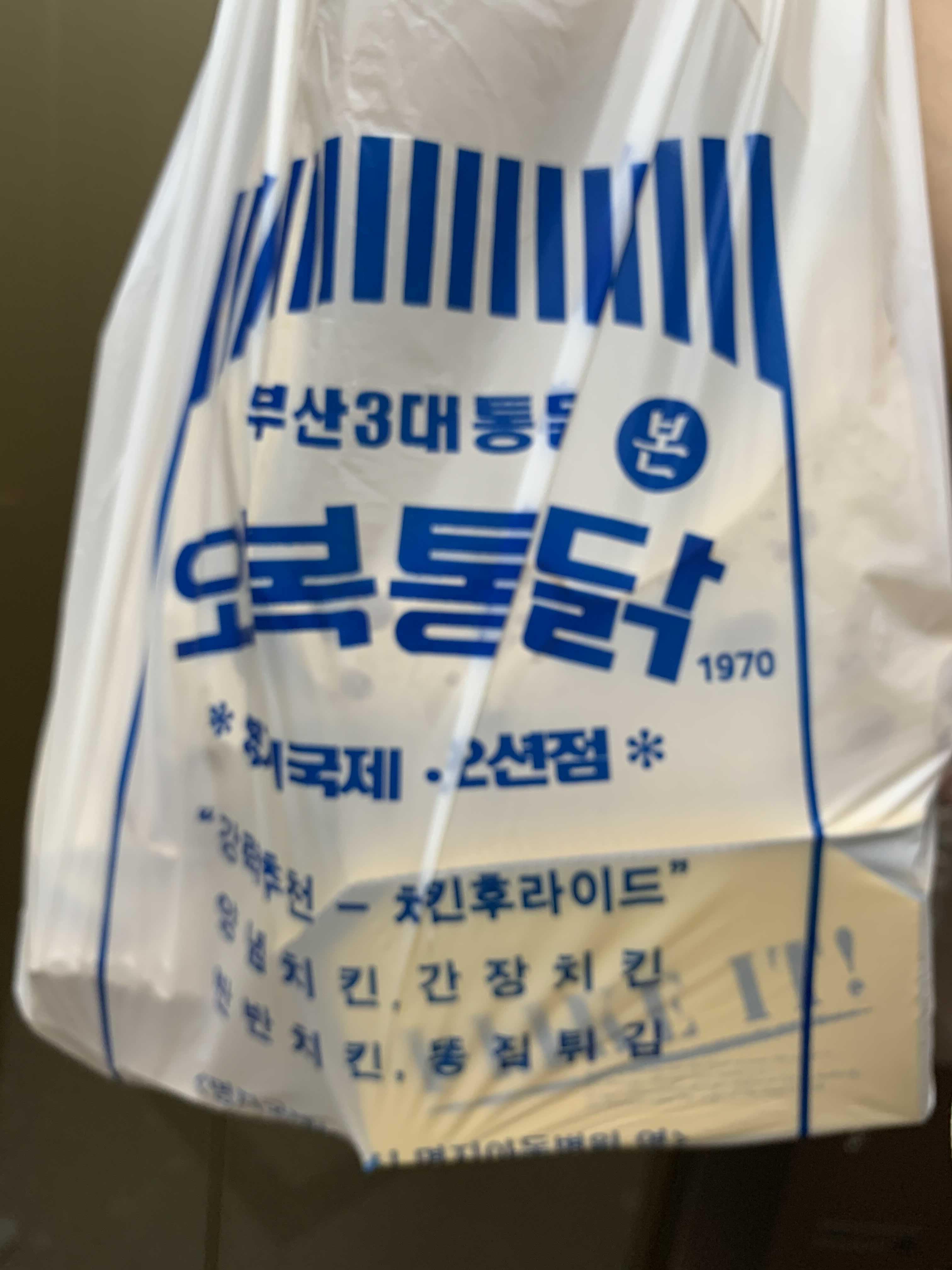  부산 3대 통닭 오복 통닭 명지 국제신도시점