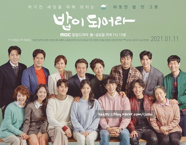 한·일전 중계시간 전적 MBC 결방 4