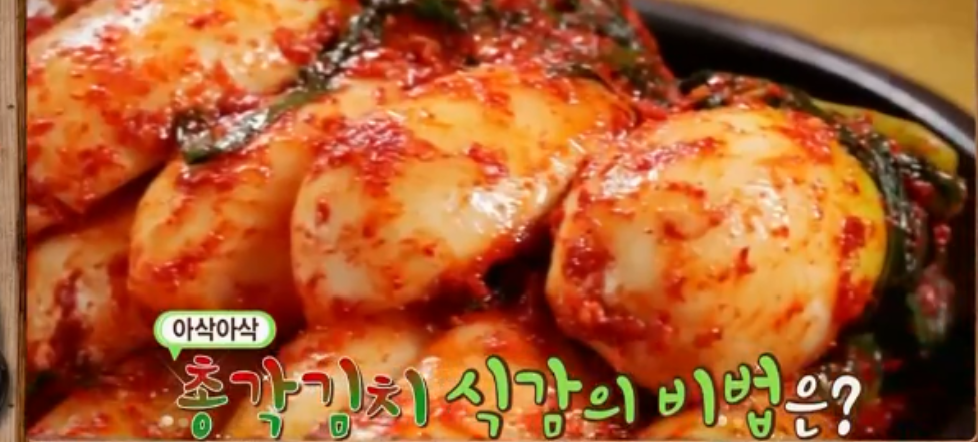  유귀열 쪽파김치총각김치 레시피 총각김치쪽파김치를 한번에! 만물상갓귀열김치 만드는법 