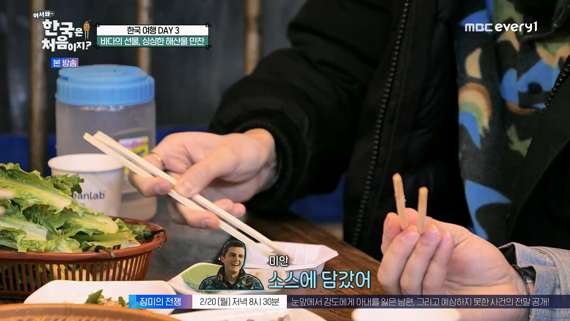 어서와~ 한국은 처음이지.E283.230216p.H264-F1RST.mp4_20230218_181105.026.jpg