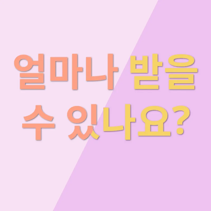 근로장려금_2