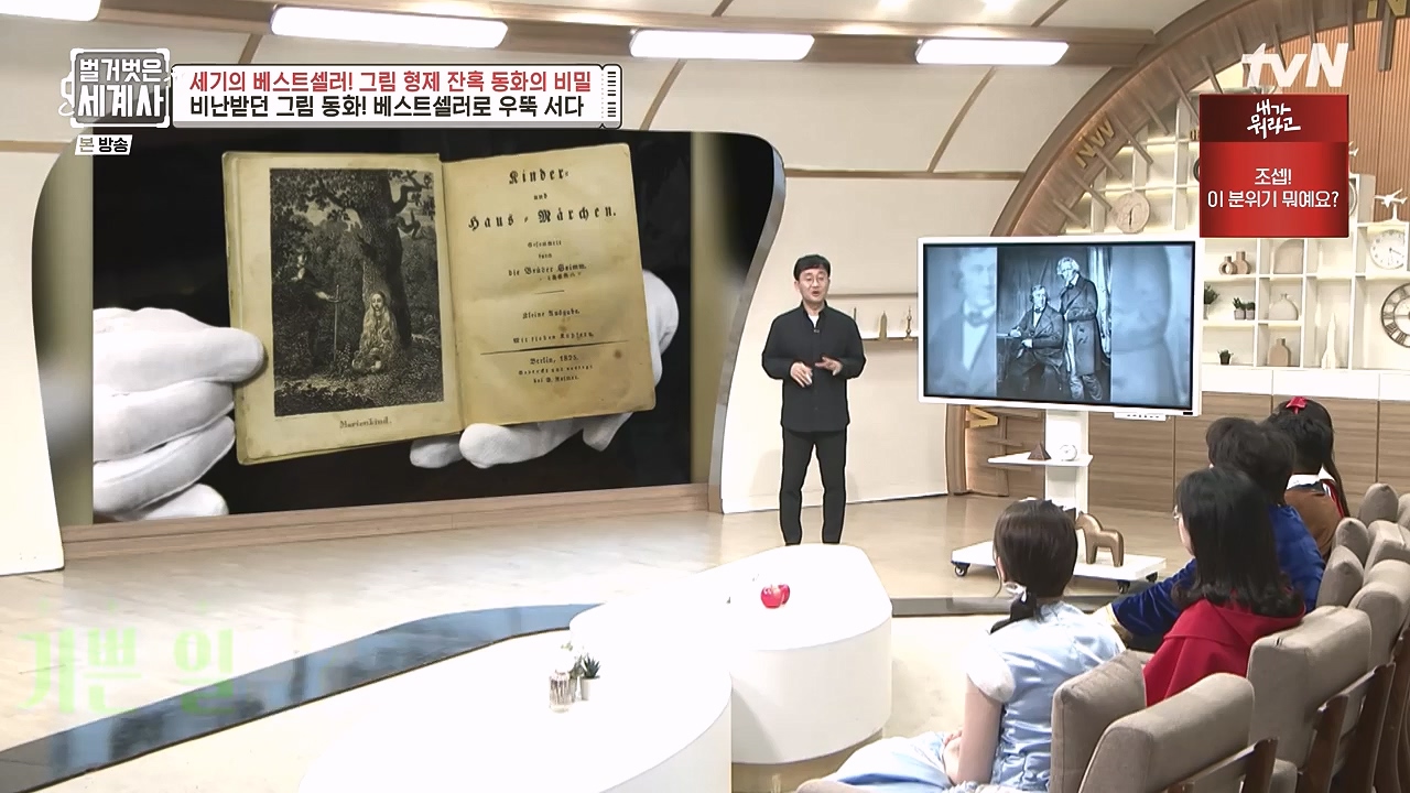 벌거벗은 세계사.E125.231115p-NEXT.mp4_20240601_175727.068.jpg