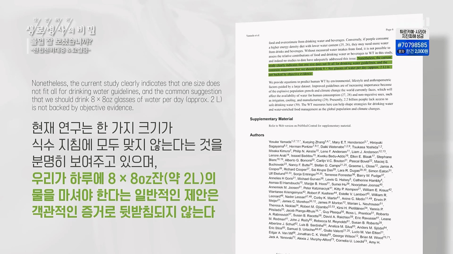 생로병사의 비밀.E856.230215p.H264-F1RST.mp4_20230216_195529.016.jpg