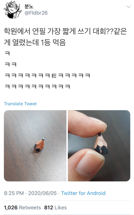  연필 가장 짧게 쓰기 대회 1등ㄷㄷㄷㄷㄷ