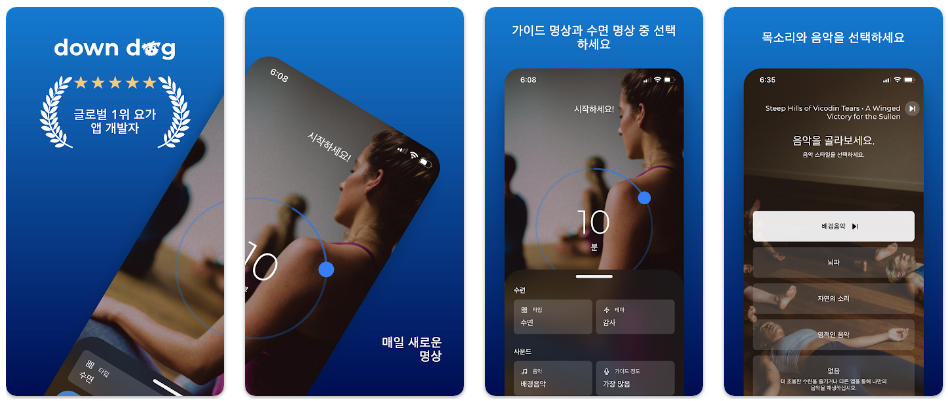 수면과 고요함을 위한 명상 기능
