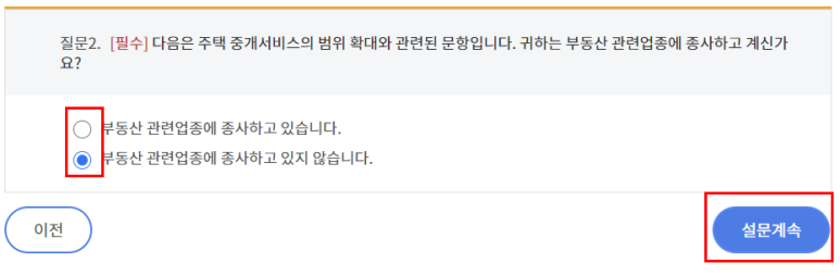 국민권익위원회 홈페이지 부동산 중개료 개편안 6