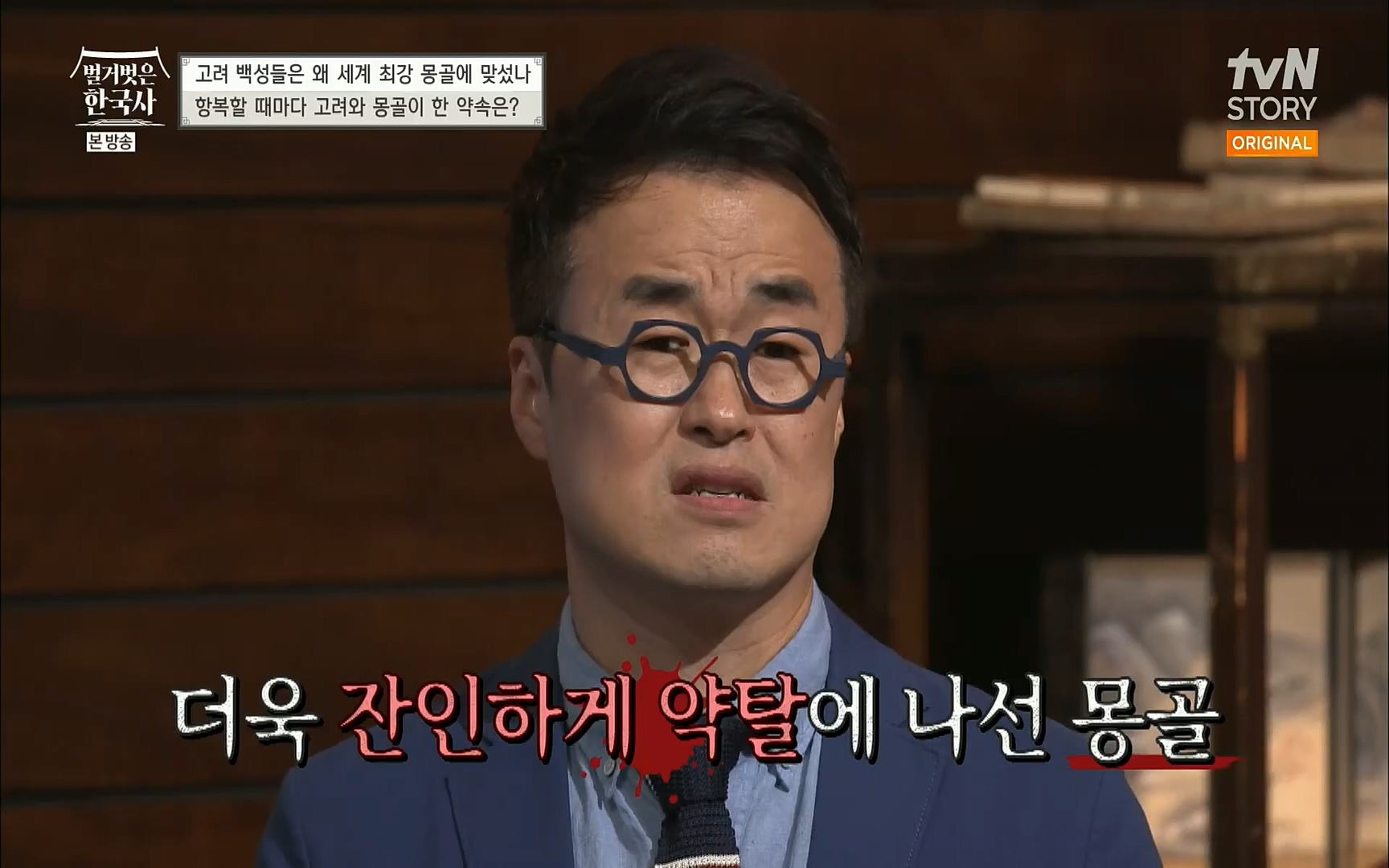 벌거벗은 한국사.E13.220720p.H264-F1RST.mp4_20220723_154331.617.jpg