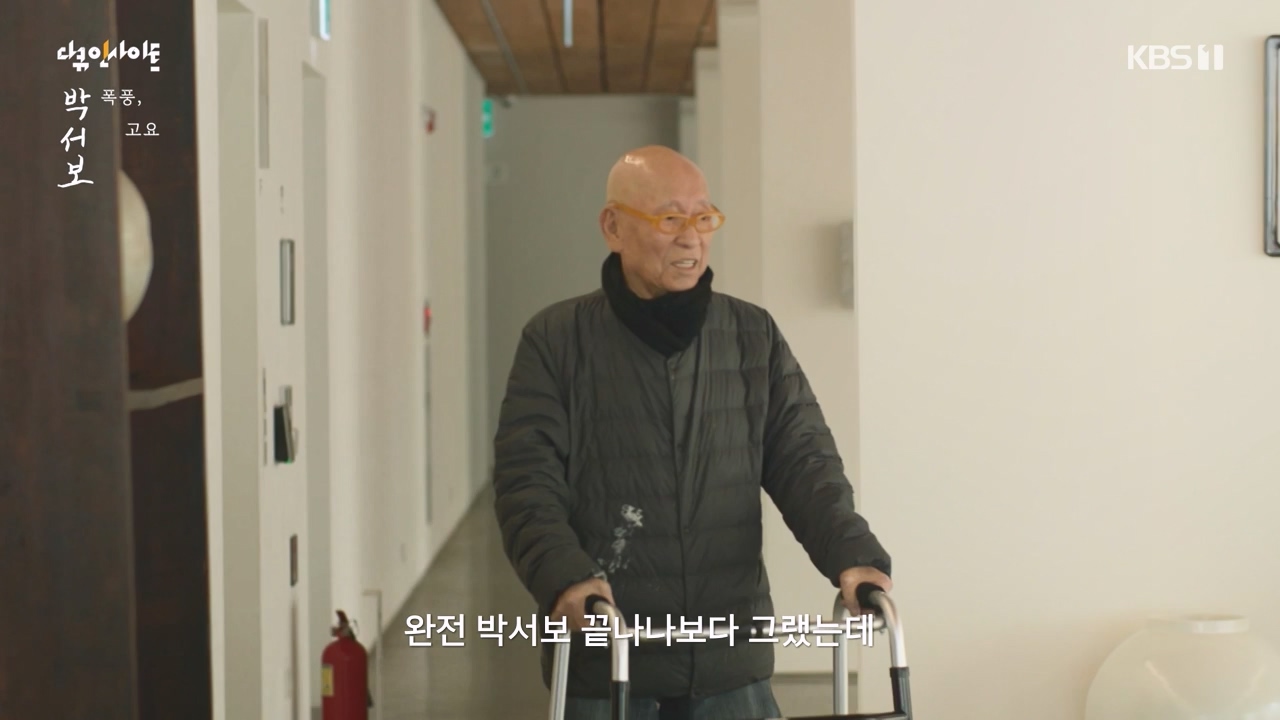 다큐 인사이트.E167.231103p-NEXT.mp4_20231103_200433.750.jpg