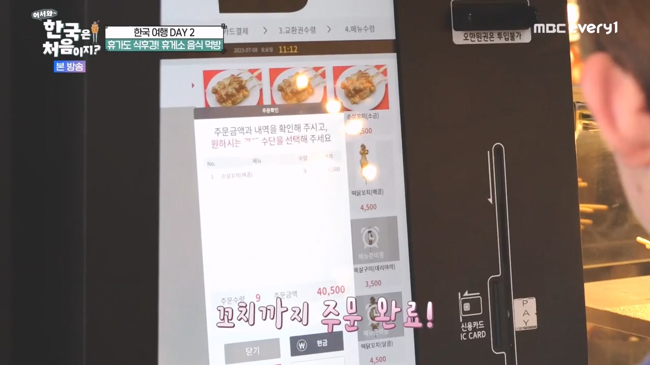 어서와 한국은 처음이지 시즌2.E278.230832p-NEXT.mp4_20230901_221635.161.jpg