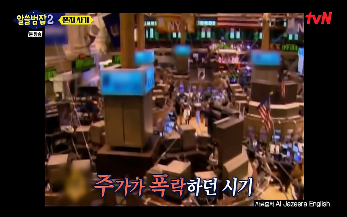 알쓸범잡 2.E13.220411p-NEXT.mp4_20220412_195345.744.jpg