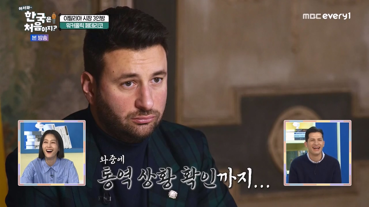 어서와 한국은 처음이지 시즌2.E307.240329p-NEXT.mp4_20240329_202610.890.jpg