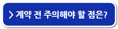 등기부등본 등기사항전부증명서 무료로 열람하는 방법