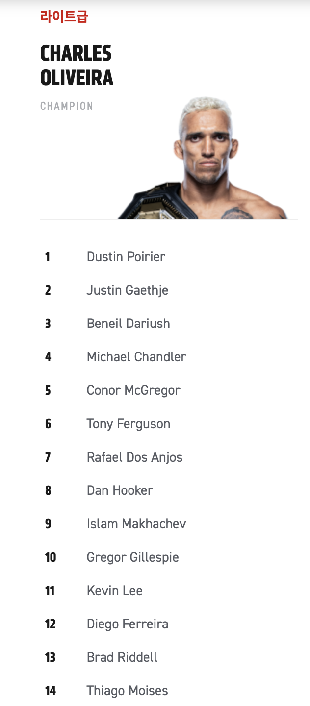 UFC264 맥그리거 포이리에 중계 무료 시청방법 (경기시간+파이트 ...