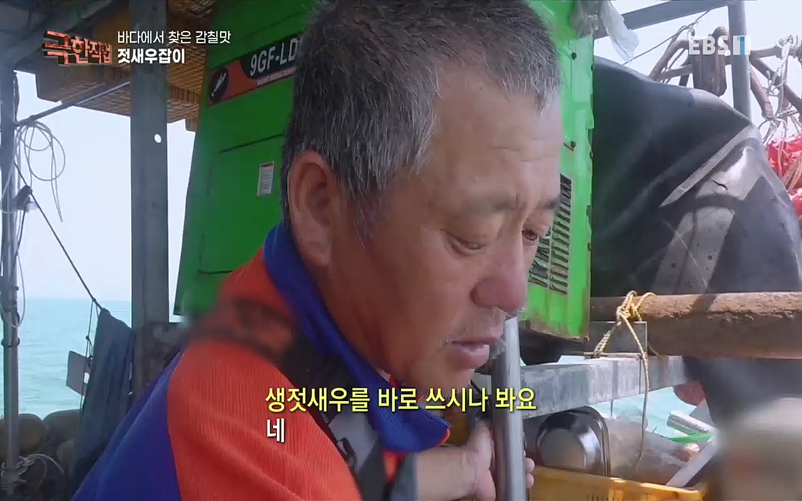 TV - 교육의 중심 EBS바다에서 찾은 감칠맛 새우젓과 다시마.mp4_20220717_175004.915.jpg