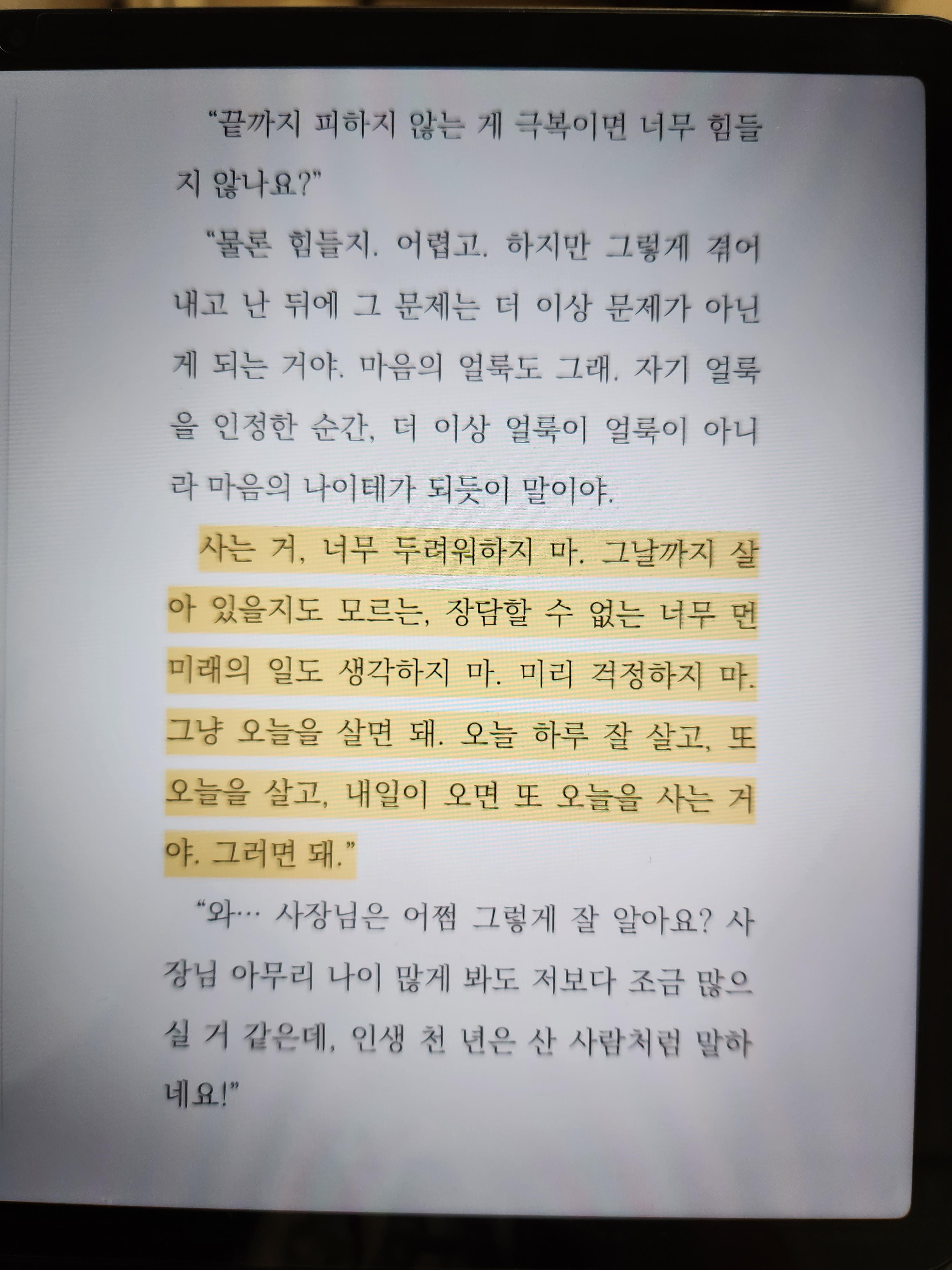 메리골드 마음세탁소