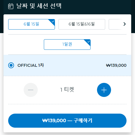 1일권 티켓구매링크