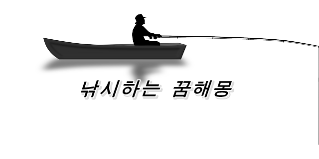  낚시를 하는 꿈의 의미는? 물고기낚시, 낚시터, 낚싯대 등 장면별 분석