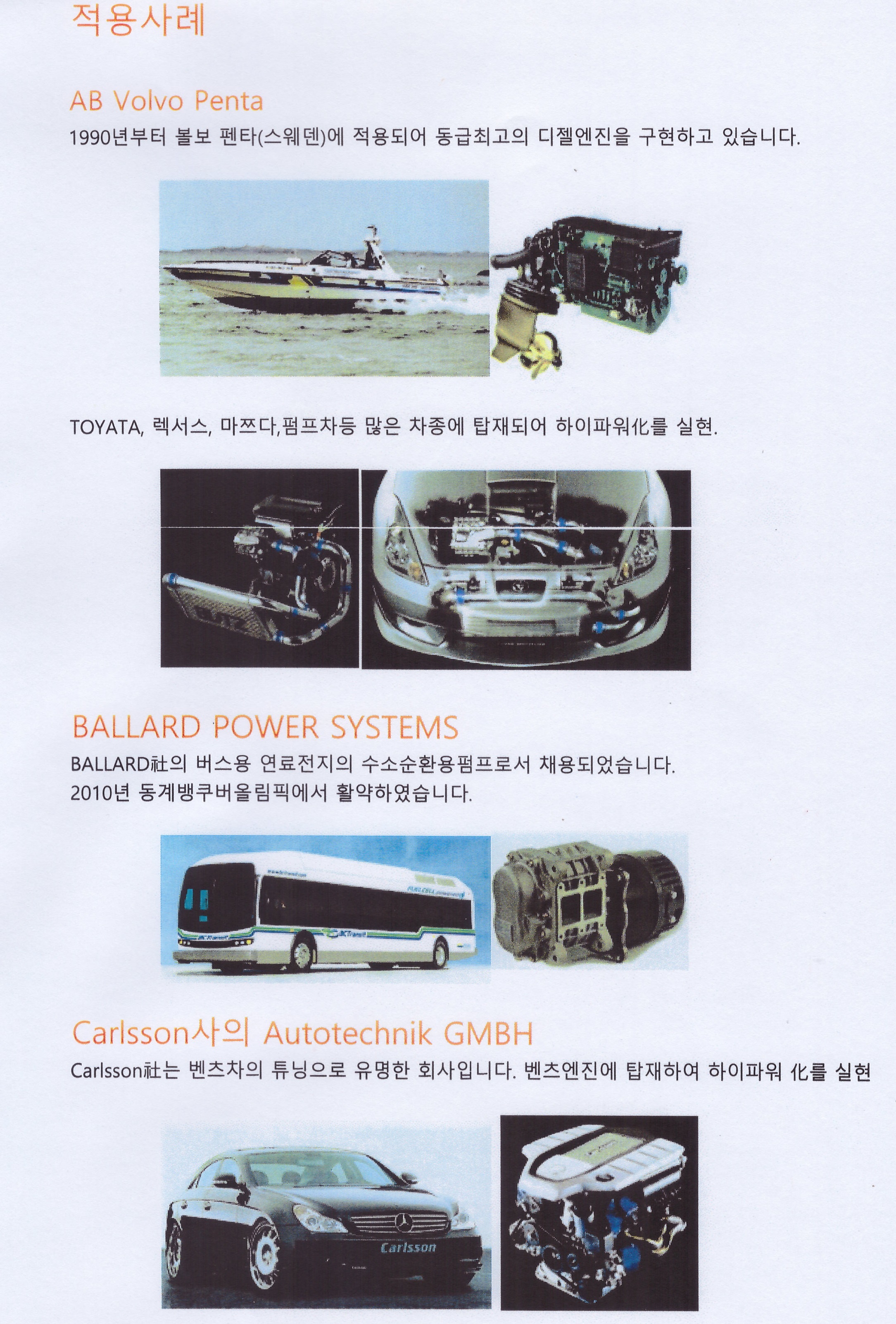 금강에너지 이미지