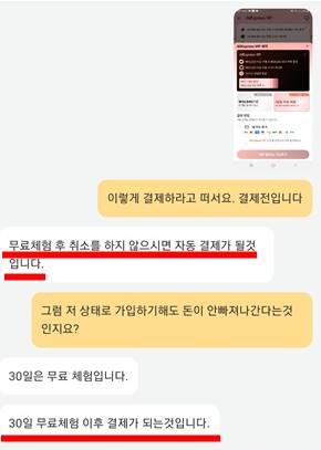 알리익스프레스 VIP 무료체험 결제방식