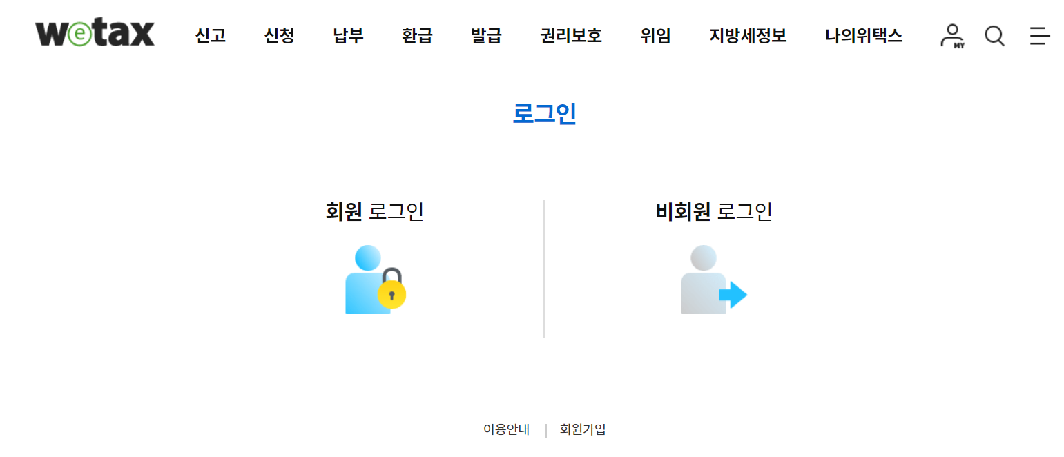 위택스
