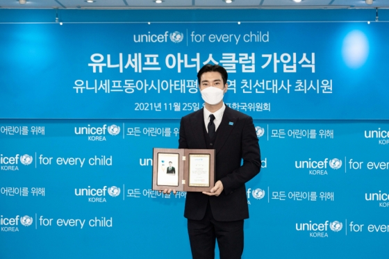  최시원, 유니세프 아너스클럽 가입