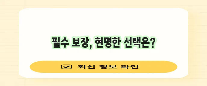 3대 진단비 보험 현명하게 준비하는 것이 중요합니다