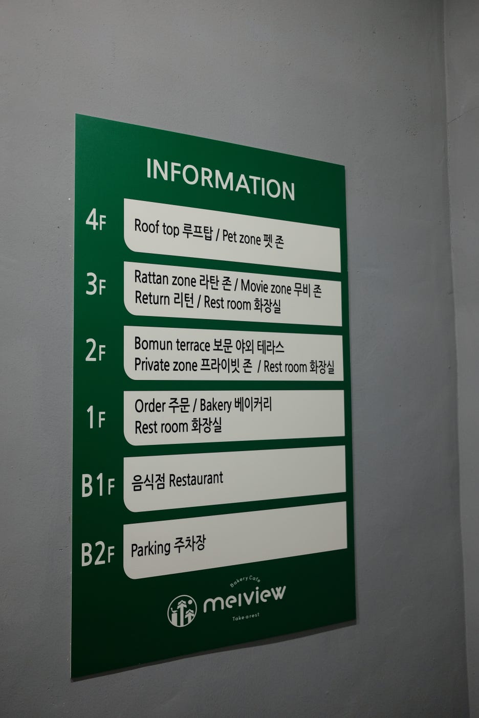 힐링베이커리 이미지