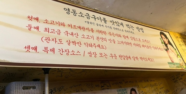 영동소금구이논현 이미지