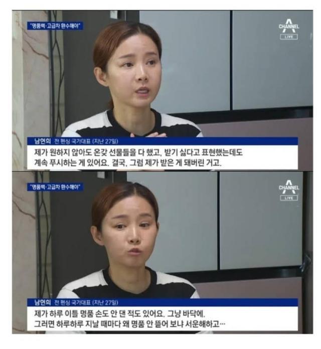 남현희