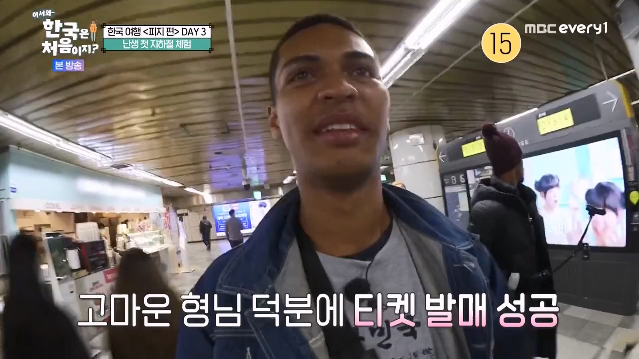 어서와 한국은 처음이지 시즌2.E300.240202p-NEXT.mp4_20240202_205658.431.jpg