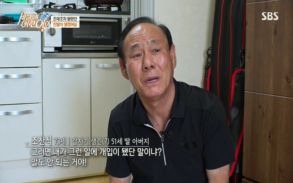 순간포착 세상에 이런일이.E1193.220816.H265p-BULDU.mp4_20220817_203152.168.jpg