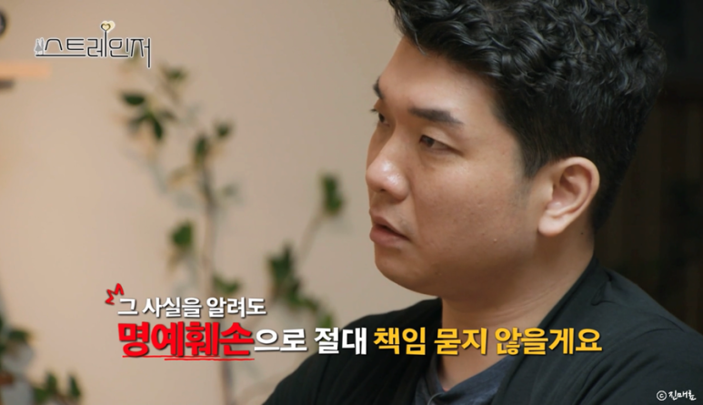 방영종료한국예능 스트레인저 1기 결말 출연진 22