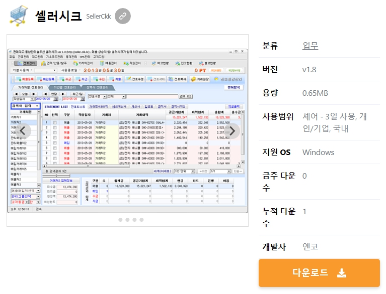 셀러시크