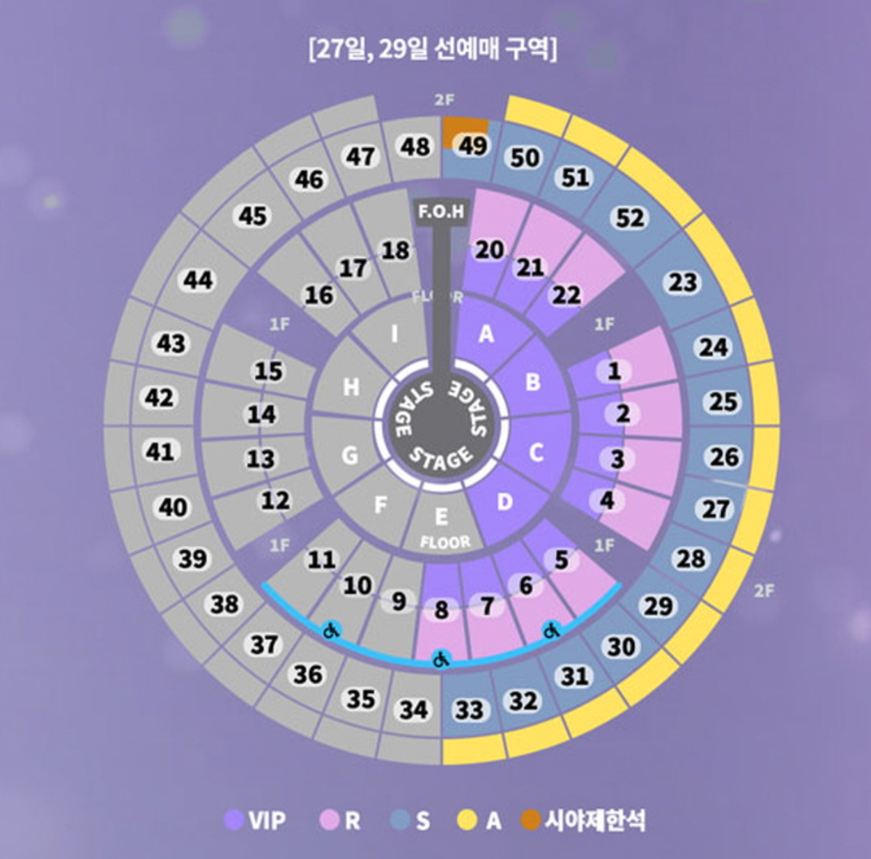 성시경콘서트