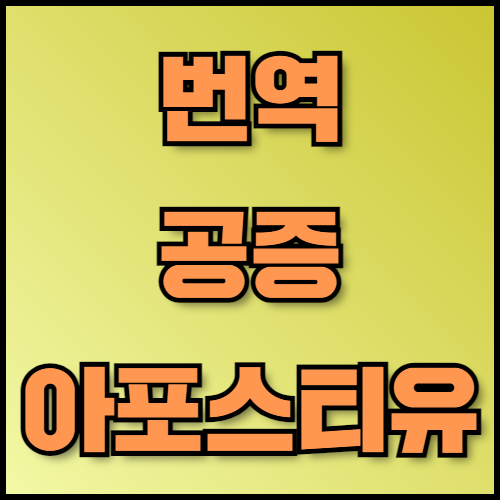 콘크리트블록 및 합판 수출 필수 정보: 준비 사항과 서류 목록. 콘크리트블록과 합판 수출을 준비 중이신가요? 필요한 서류 목록, 주요 수출국 정보, 수출 절차 등을 자세히 안내해드립니다. 한국통합민원센터에서 서류 인증과 번역 서비스를 제공합니다.