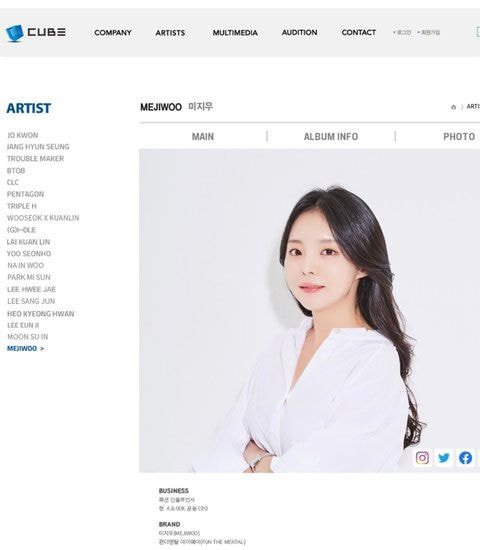  큐브랑 계약한 방탄소년단 제이홉 친누나