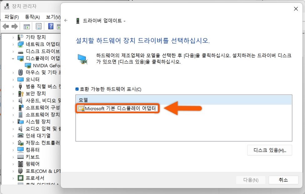 노트북 FN키 화면 밝기 조절 안됨