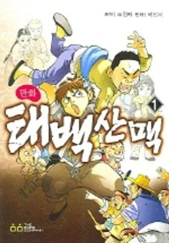 조정래 작가의 태백산맥 1986 책 소개_13