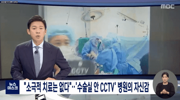  수술실 CCTV 설치한 병원